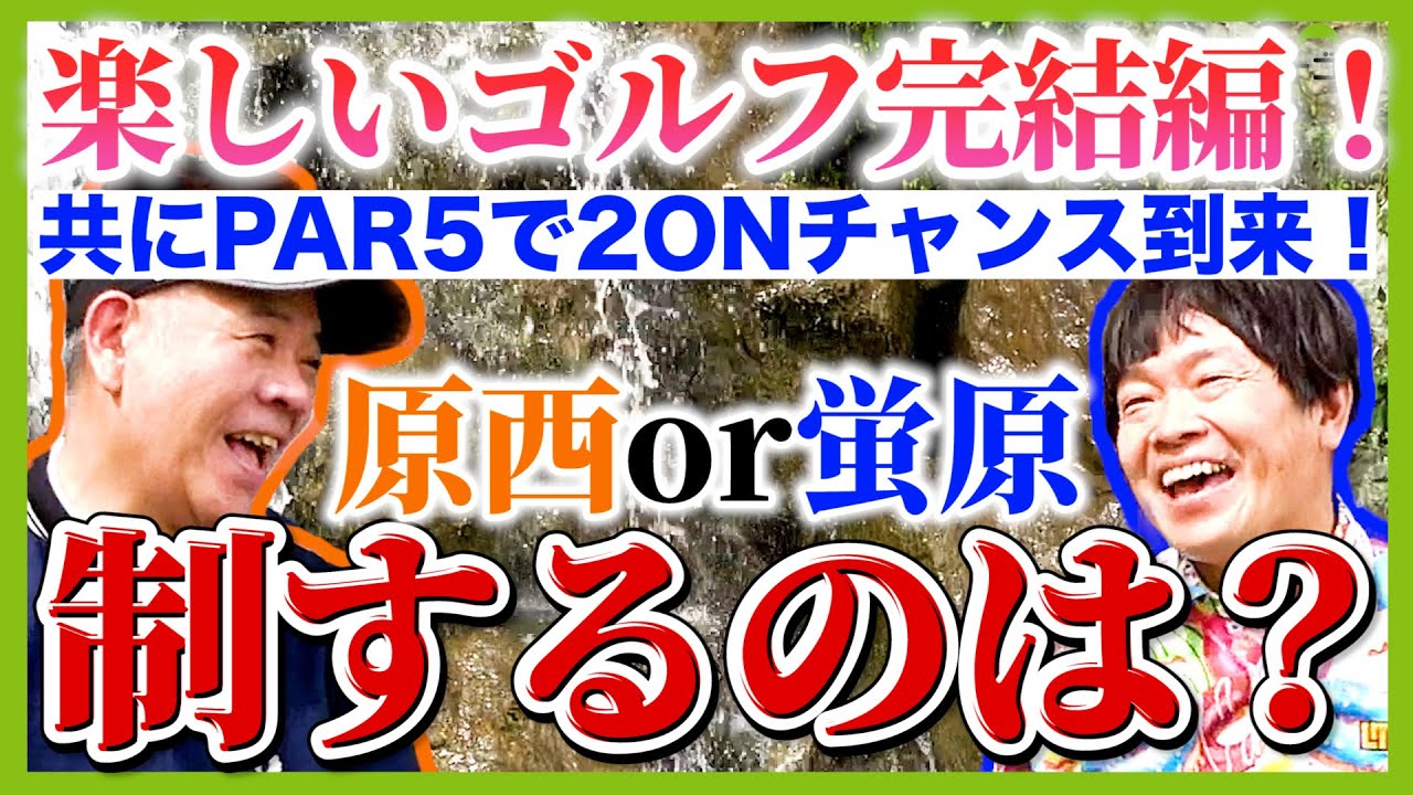 世界初？ゴルフ場でドローンに向かって一発ギャグ！