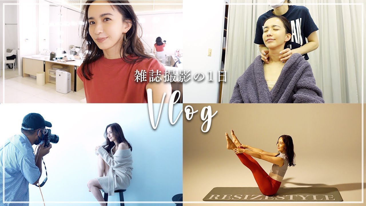 【お仕事の日vlog】ananとヨガジャーナルの撮影に密着！