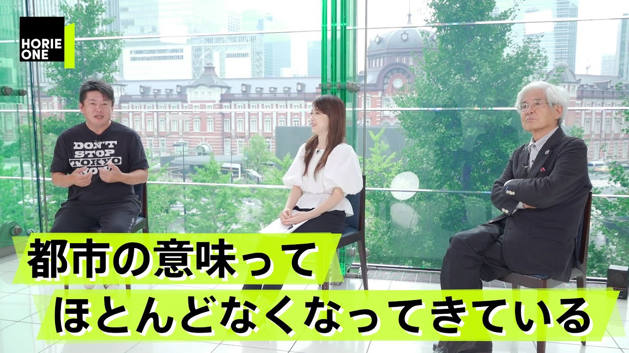 養老孟司が懸念する行き過ぎた都市化。幸せを感じられない若者が増えている？【養老孟司×堀江貴文】