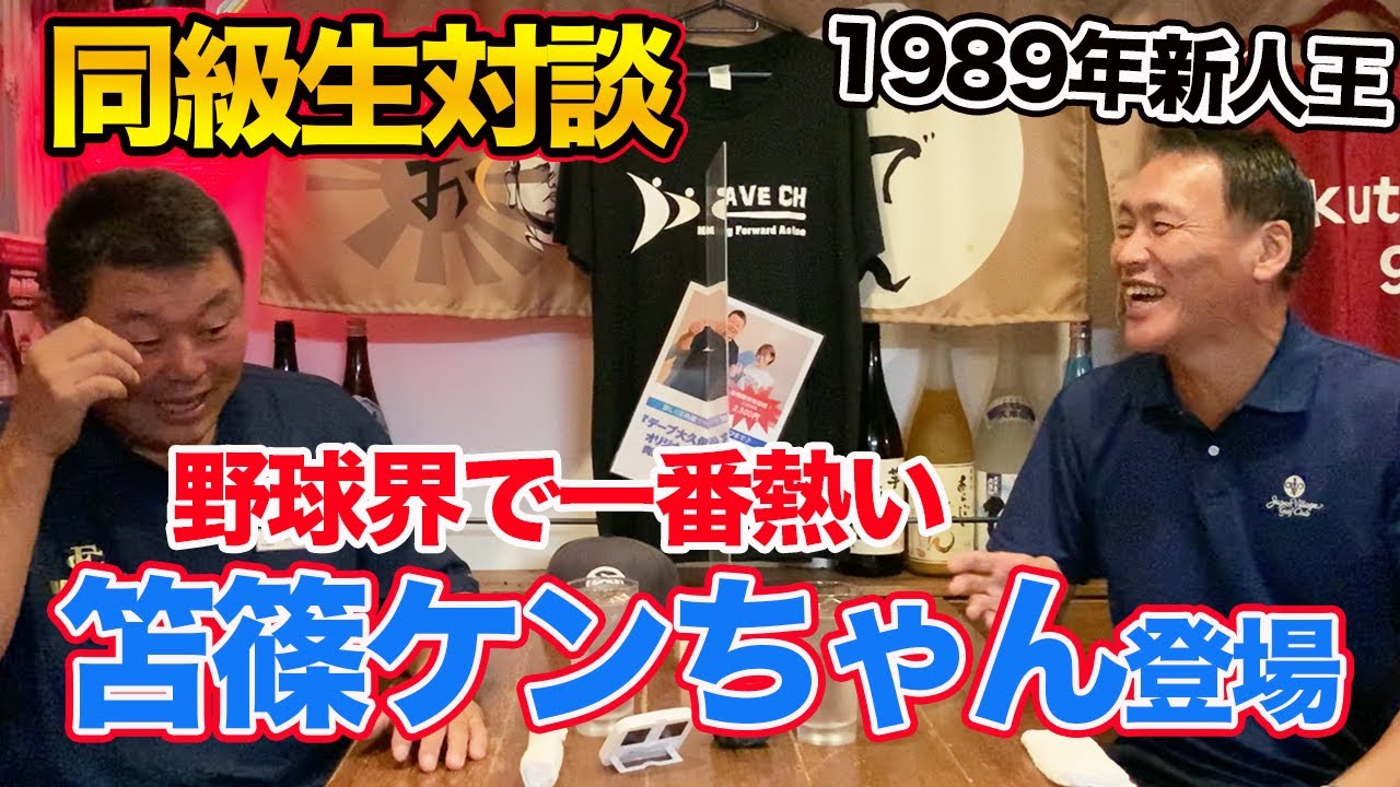 第一話 【昭和41年組】同級生の笘篠ケンちゃん初登場