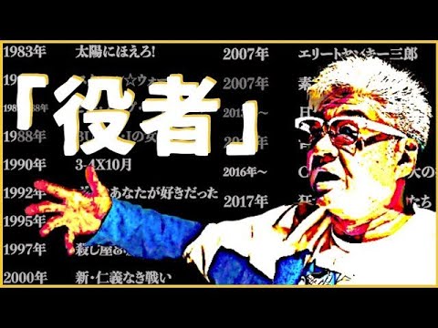 【だから俺は”人型サンドバック”を殴り続ける】小沢仁志の役者遍歴・役者論！