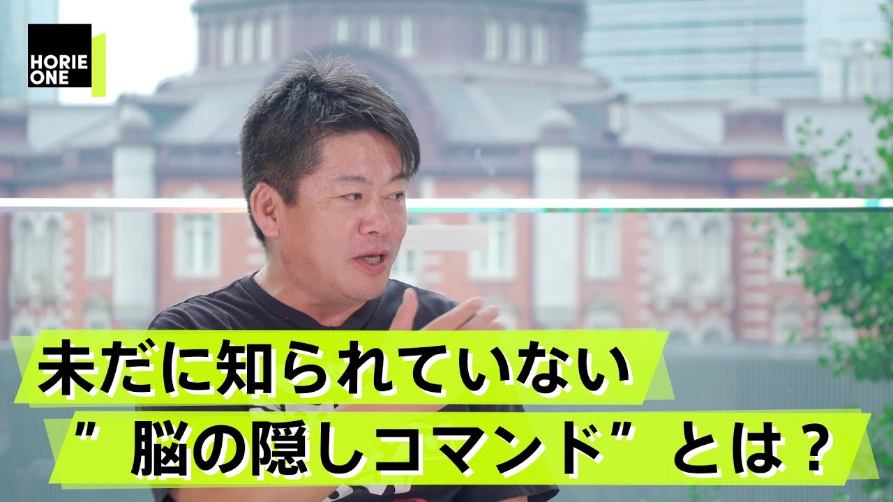 「いいね！」で人が動く面白い時代？SNSに見える承認欲求とバカの壁【養老孟司×堀江貴文】