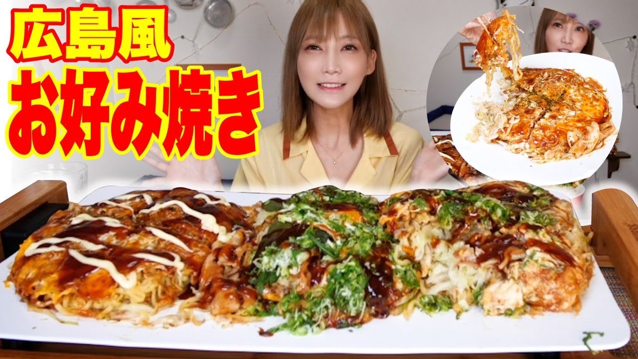 【大食い】お好み焼き ×４をホットプレートで！手作りチーズソースとともに食べる！［豚玉×2・しそ玉・ネギ玉］【木下ゆうか】