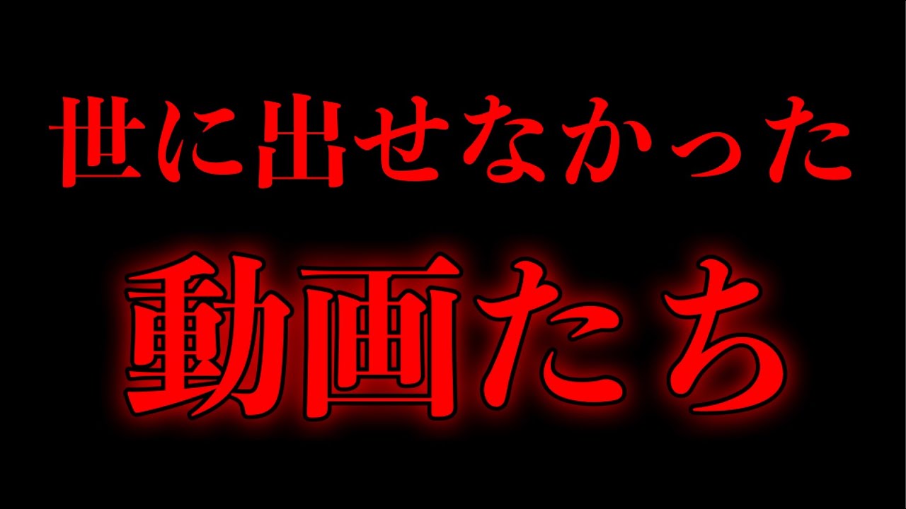 【💀訳アリ】出すに出せなかった動画達を寄せ集めてみた結果…【大食い】