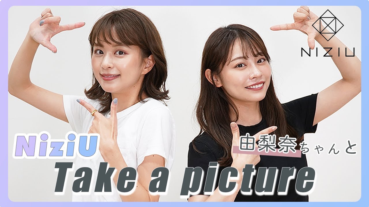 【踊ってみた】由梨奈ちゃんと！NiziUの『Take A Picture』のダンスを踊ってみました💘