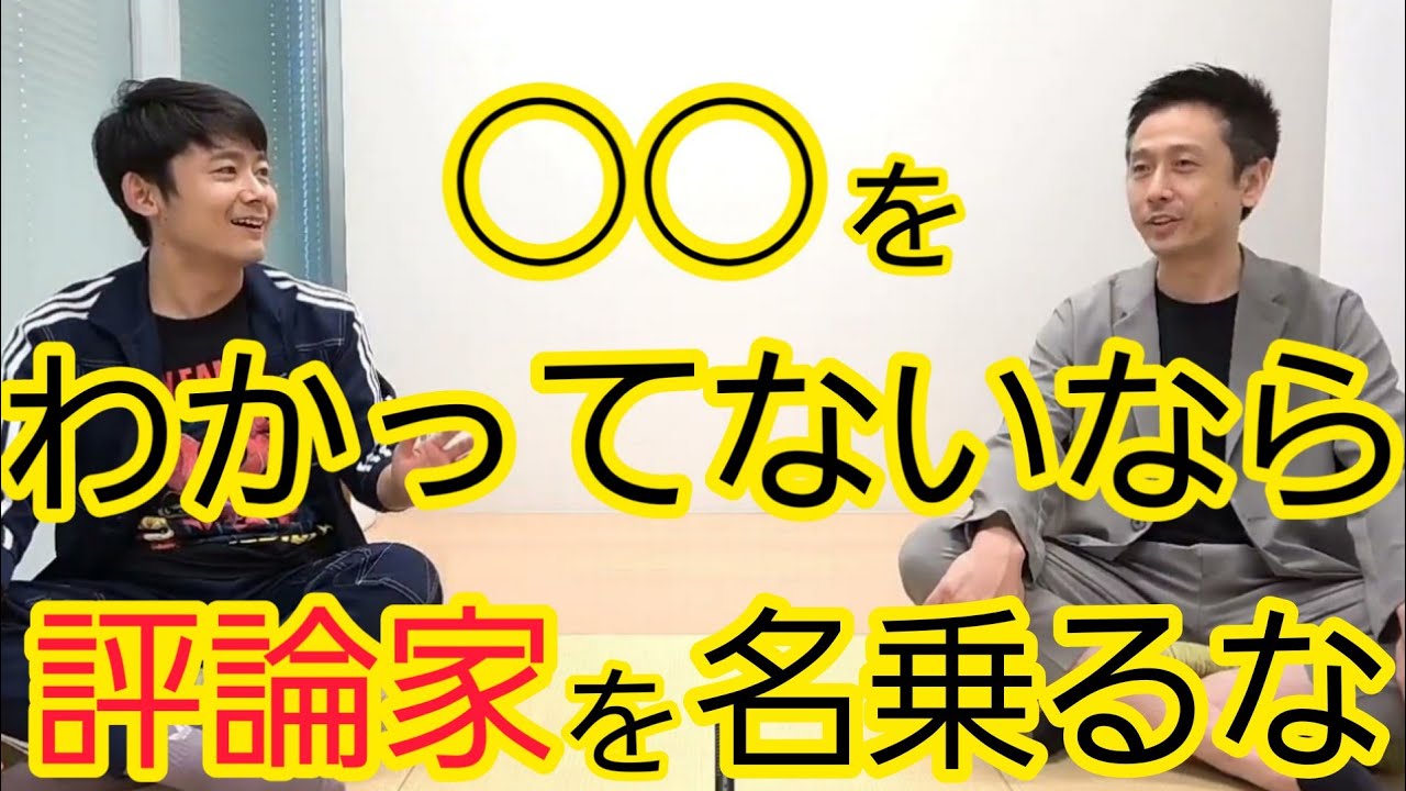 視聴回数が伸びない類の“知識”の話