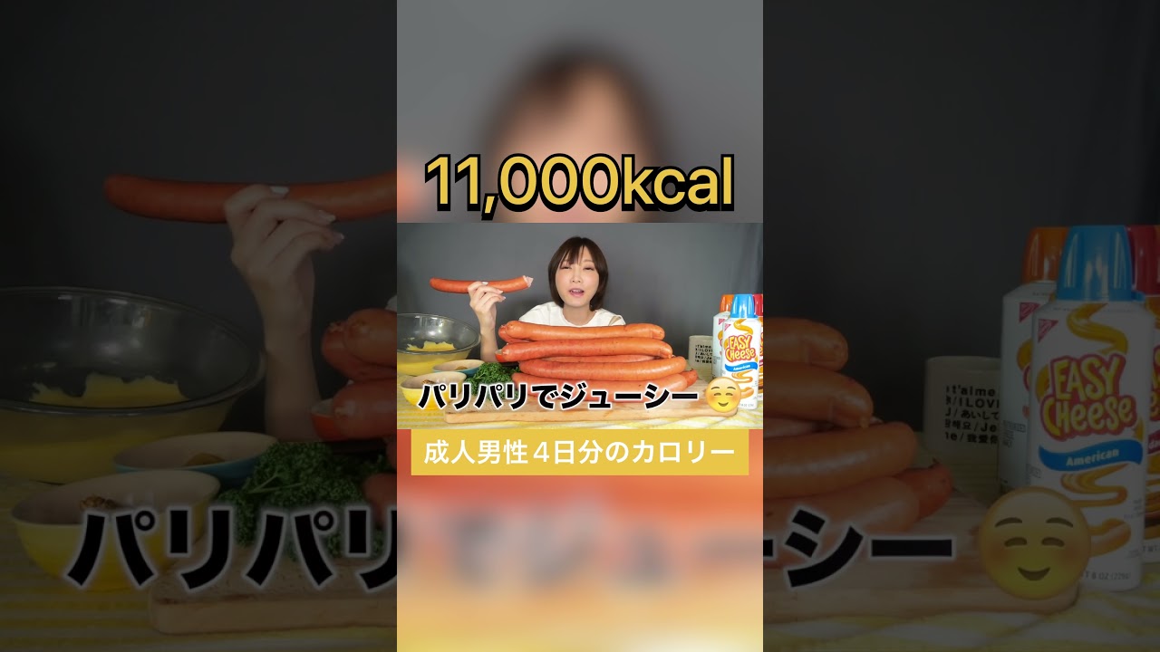 【大食い】巨大ウインナーに濃厚チーズソースを付けて食べるとめっちゃ美味しい！[11,000kcal]【木下ゆうか】#shorts