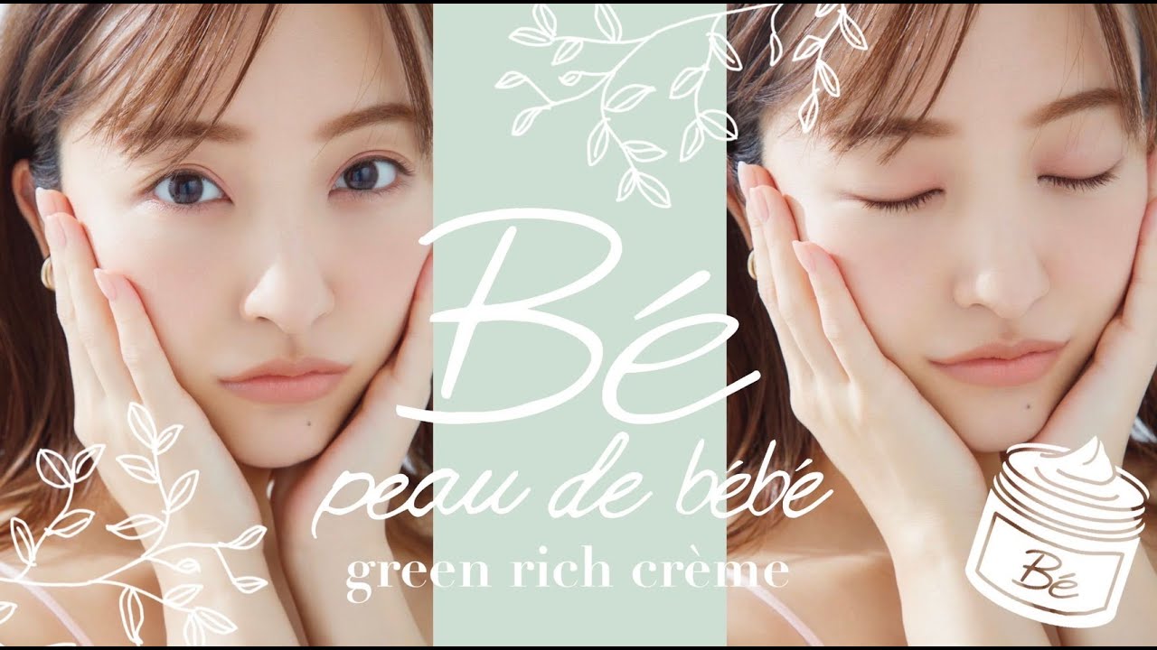 【Bébé】一緒に美肌スキンケアしよ💗クリームついに発売🌿【魔法クリーム】