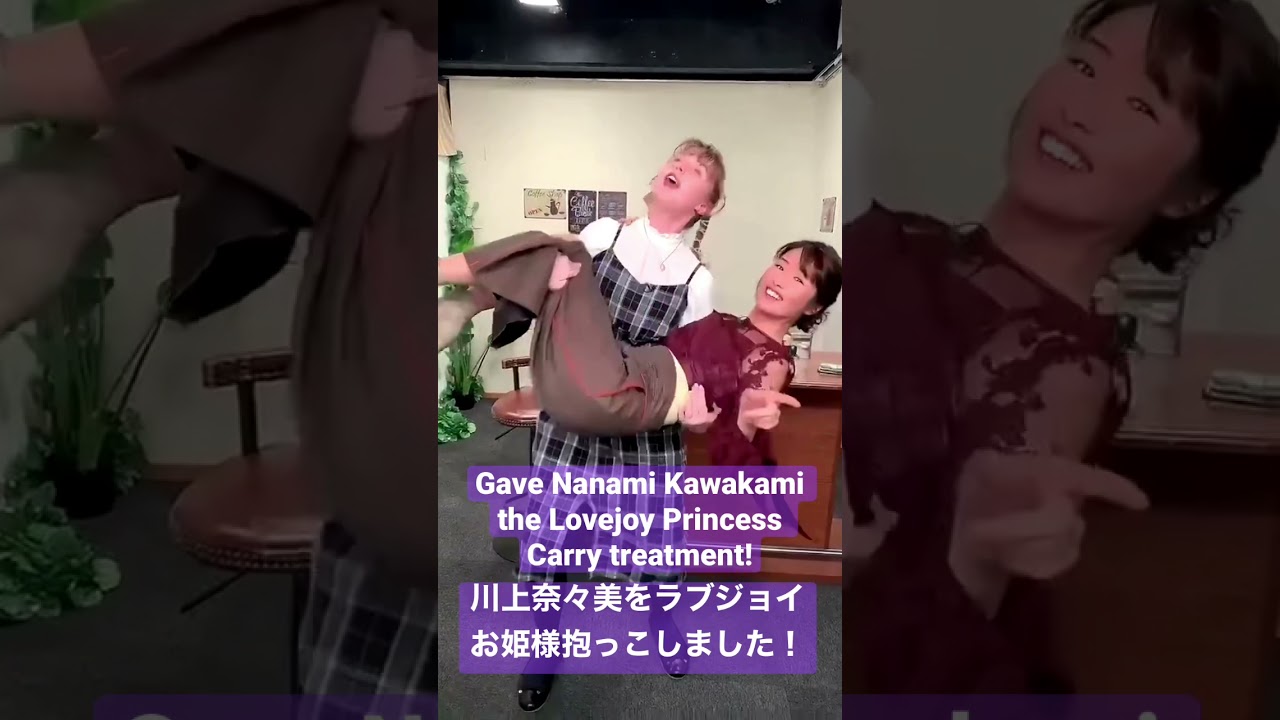 Nanami Kawakami Lovejoy Princess Carry 川上奈々美ラブジョイお姫様抱っこ