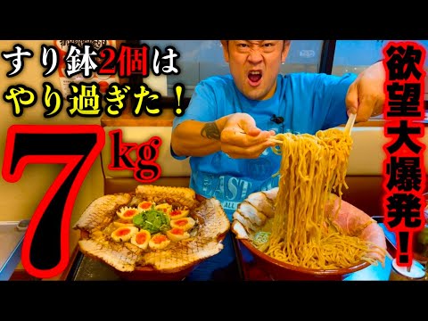 【大食い】濃厚味噌チャーシュー麺&TKMを爆盛りオーダーしたらとんでもない事に…【MAX鈴木】