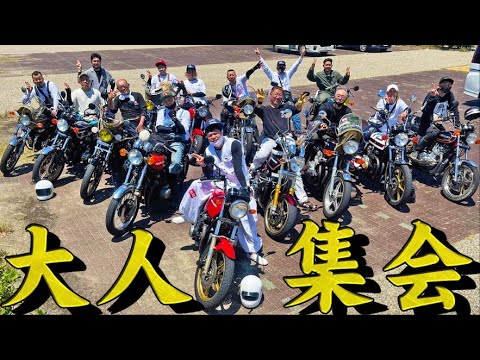 旧車勢揃いで思い出作りツーリング