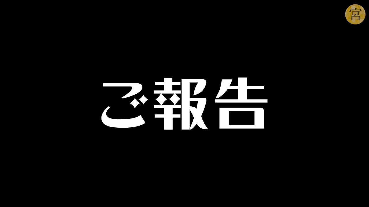 【お知らせ】焼肉屋と今後の活動についてご報告があります