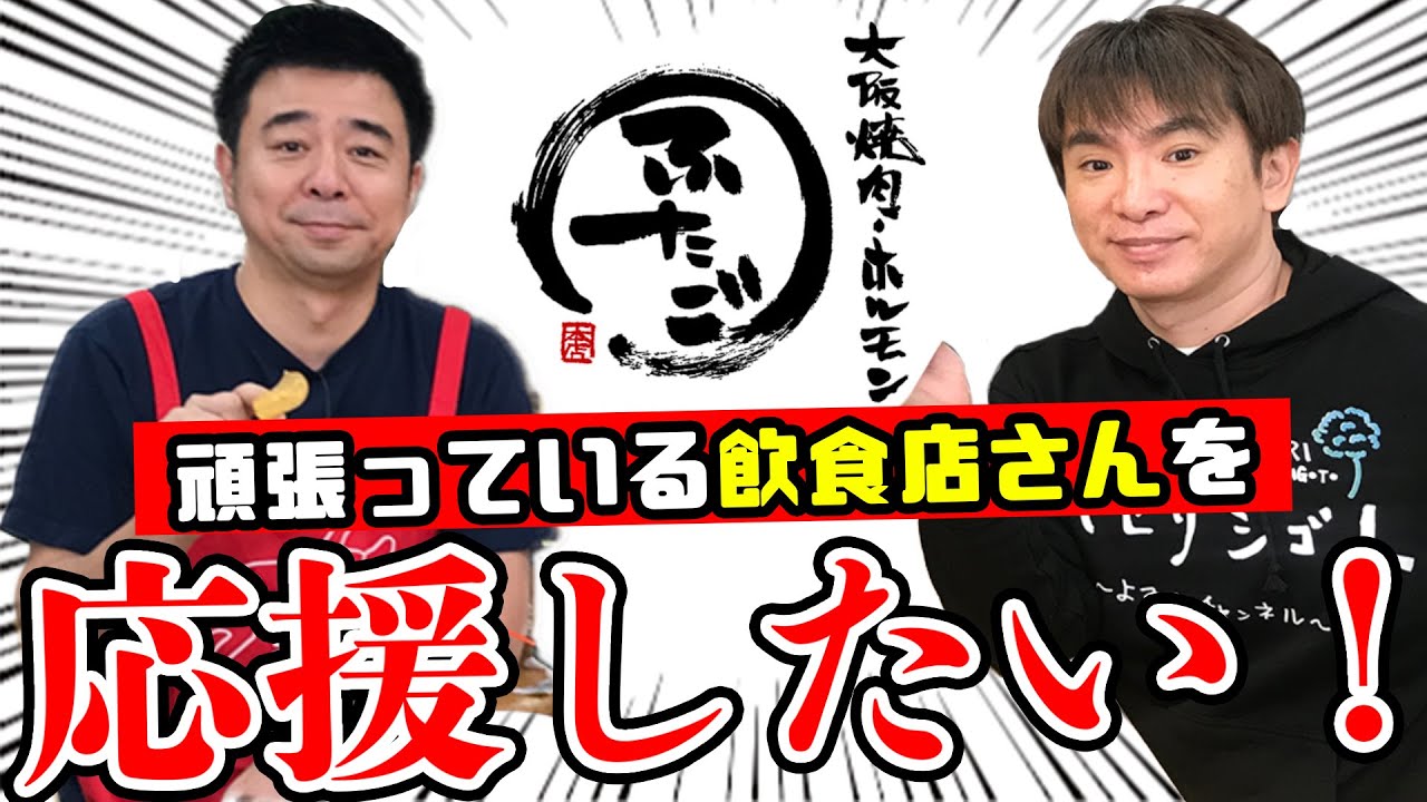 【大阪焼肉・ホルモンふたご】焼肉ふたごでワースト１０のメニューを食べまくる！