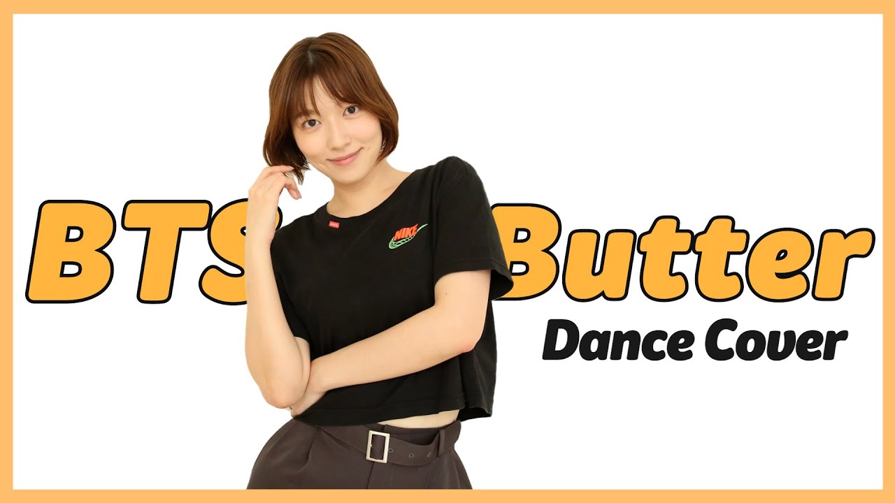 【ダンス】元アイドルの本気！？阿部華也子がBTSさんの『Butter』を30分で覚えて踊ってみた🥰