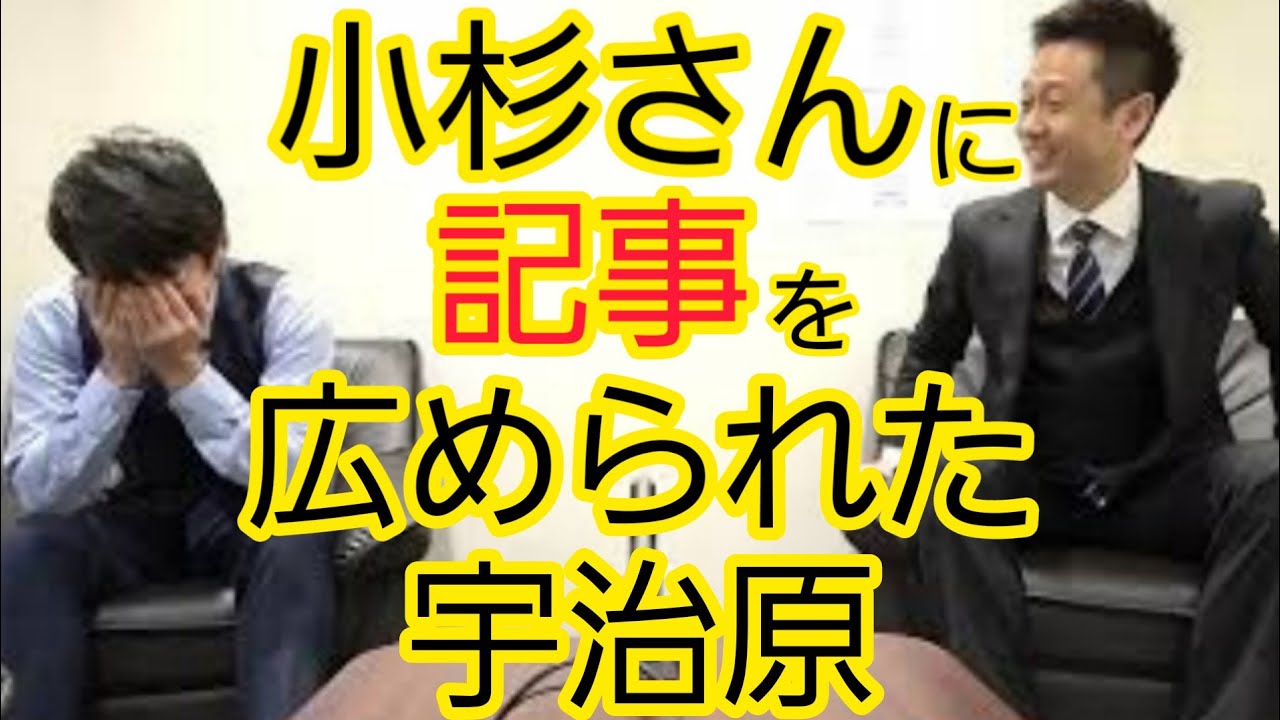 記事を否定するから記事が広まる