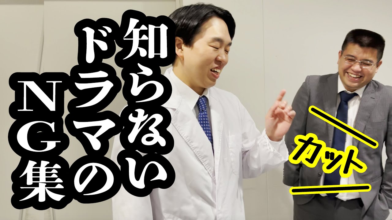 知らない役者同士のNGシーンが、見てられない【ジェラードン】