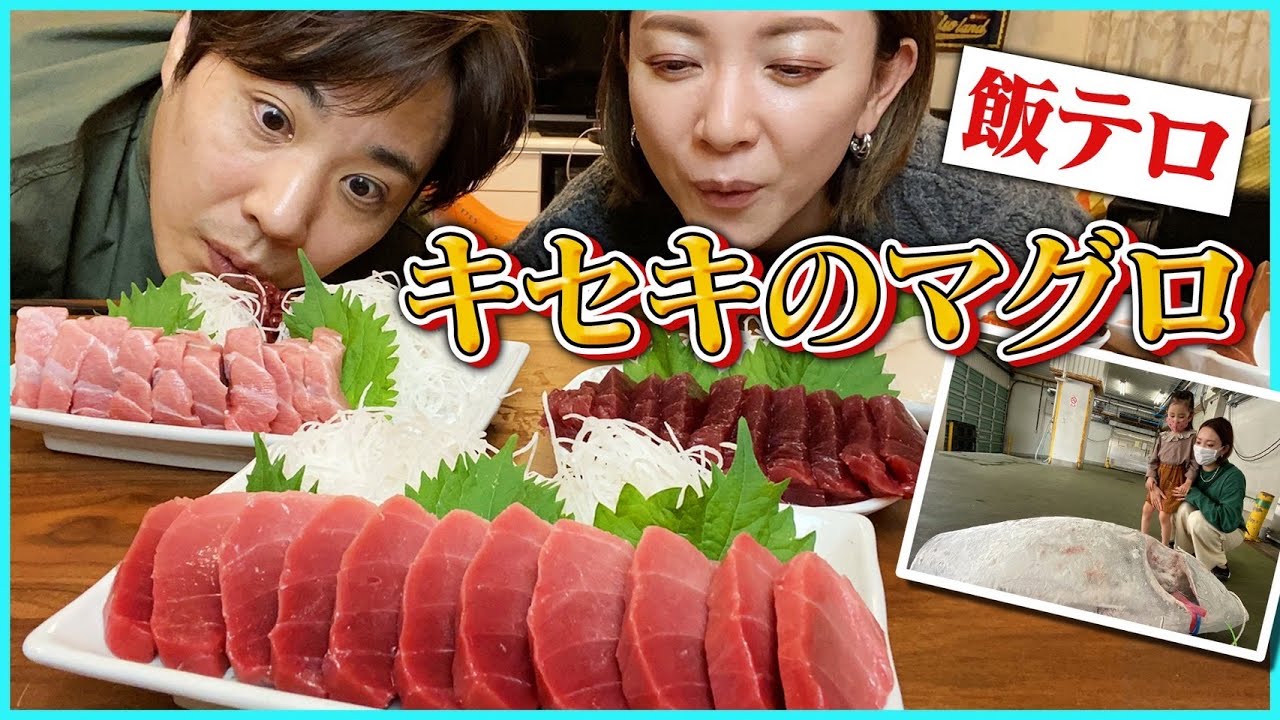 【奇跡のマグロ】飯テロ注意！こだわりの激レア食材をお取り寄せ&大食い！！