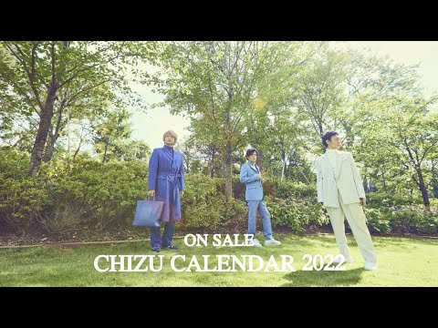 新しい地図『2022 CHIZU CALENDAR』発売！！