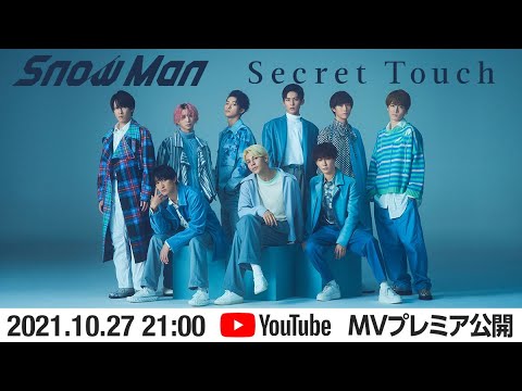 Snow Man「Secret Touch」Music Video YouTube Ver.