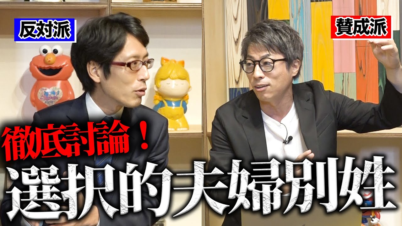 Twitter炎上した件、竹田恒泰さんと対面討論してきました。