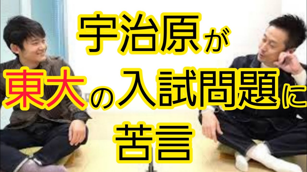 東大の入試が解きやすくなってきている