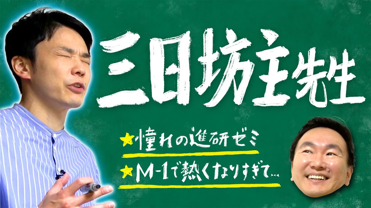 【三日坊主②】かまいたち濱家がすぐに辞めてしまった出来事について全て話します！