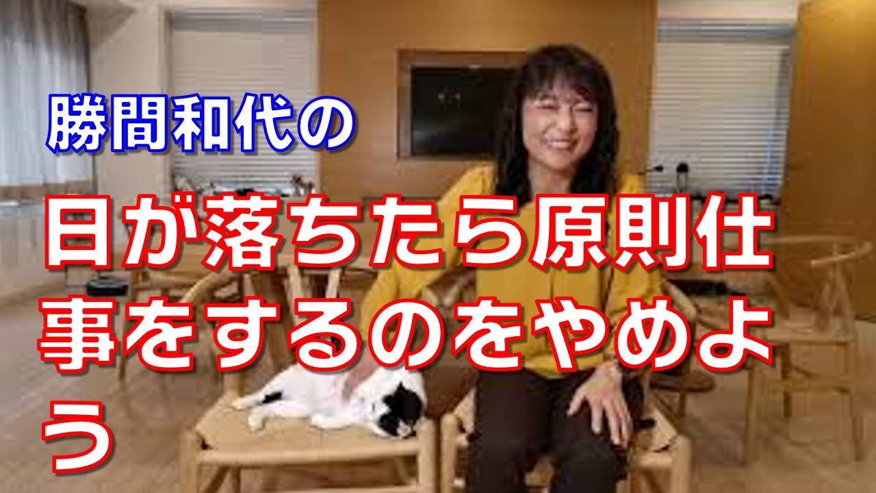 日が落ちたら原則仕事をするのをやめよう。夜の仕事のパフォーマンスは昼間の半分以下です。