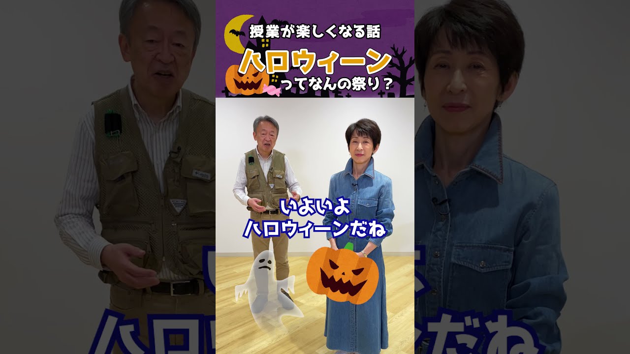 そもそもハロウィンって何のお祭り？ #Shorts