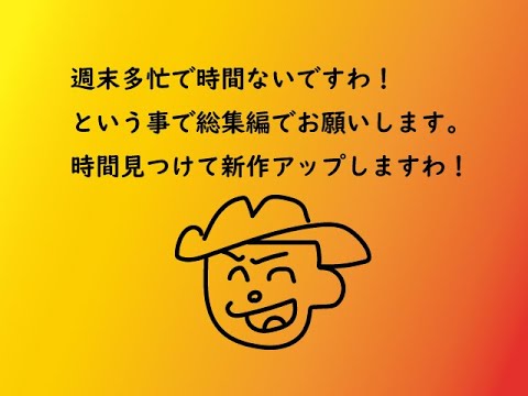 ザコシの動画でポン！＜総集編＞（レトロシリーズ）【総集編】【週末時間がない】【申し訳ない】