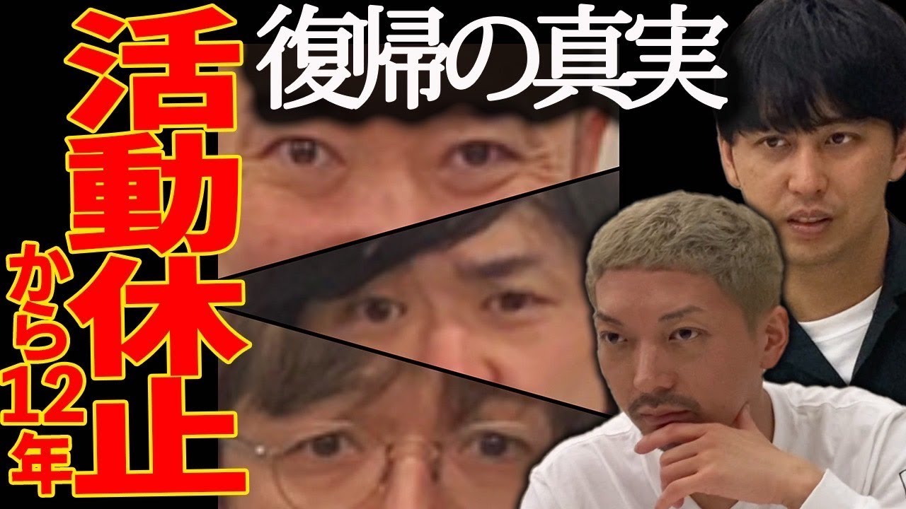 【感動】無限大ホール最年長看板芸人かたつむりさんに活動休止〜トリオ結成までガッツリ聞きました