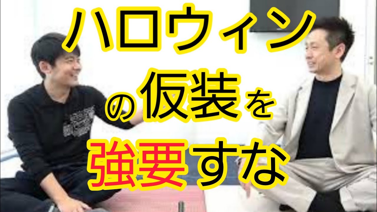 【ハロウィン】仮装が苦手な方々へ