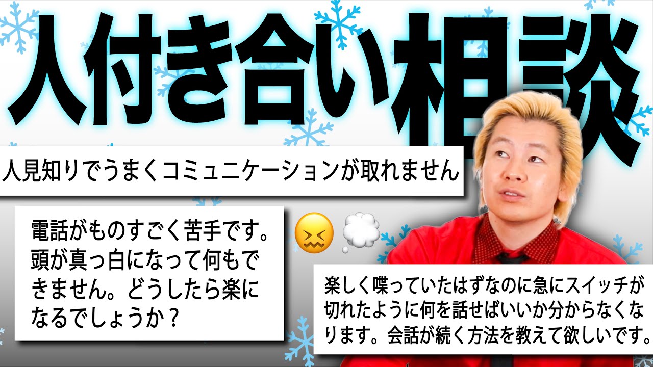 考え方の違う友達とうまく付き合う方法は？【カズレーザーコメント返し】