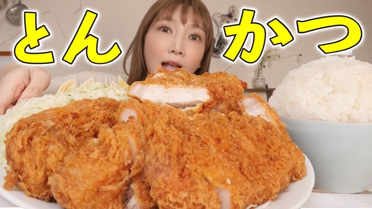 【大食い】ロースとんかつがサクサクジューシーで美味しい！山盛りごはんも美味しいし、ビールもすすむ！【木下ゆうか】