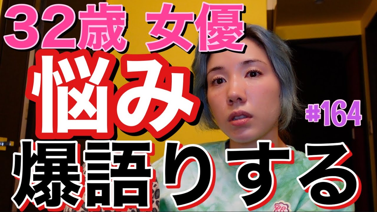 悩みを爆語りしてみた結果がなんでこの様な結果になるのでしょうか…心してご覧下さい😭