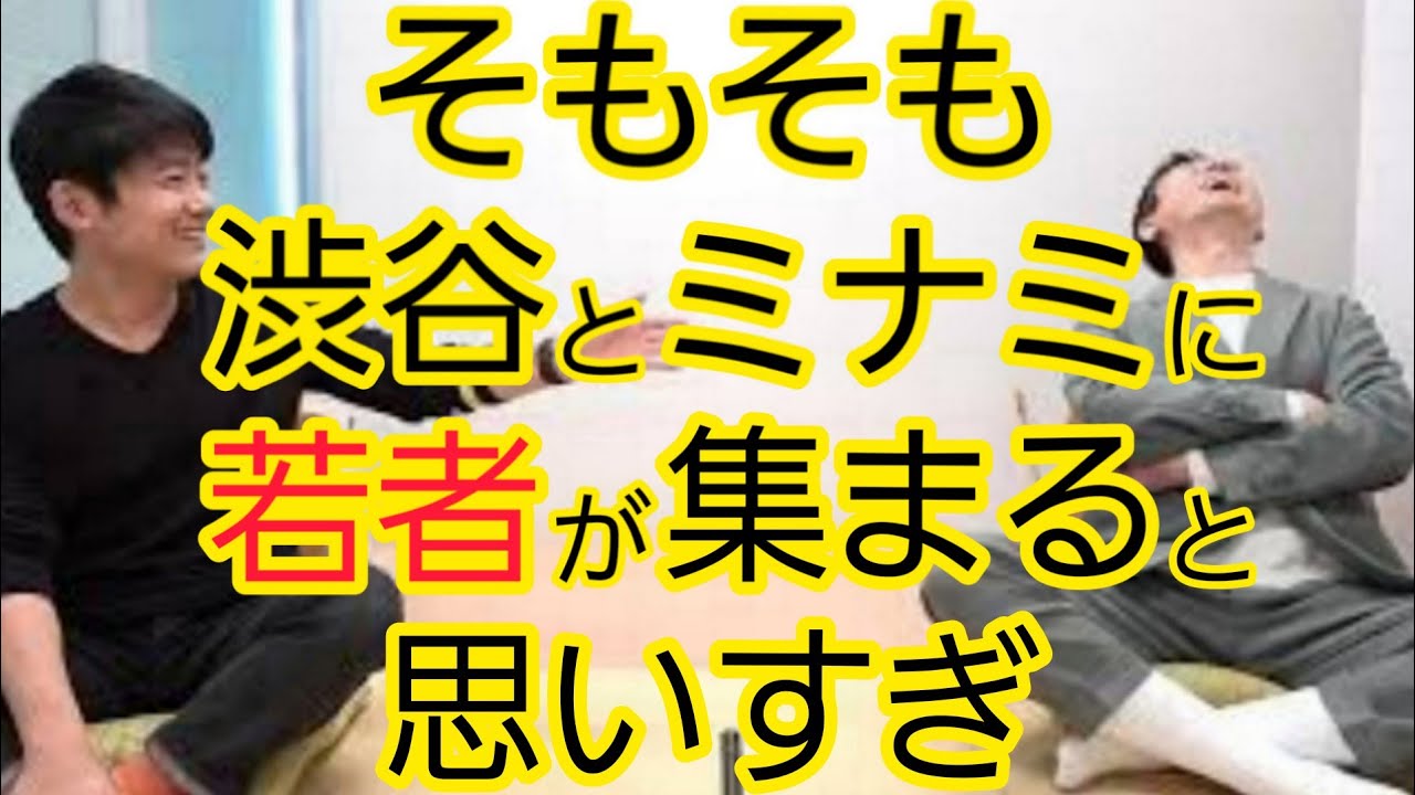 【報道】渋谷とミナミの中継について