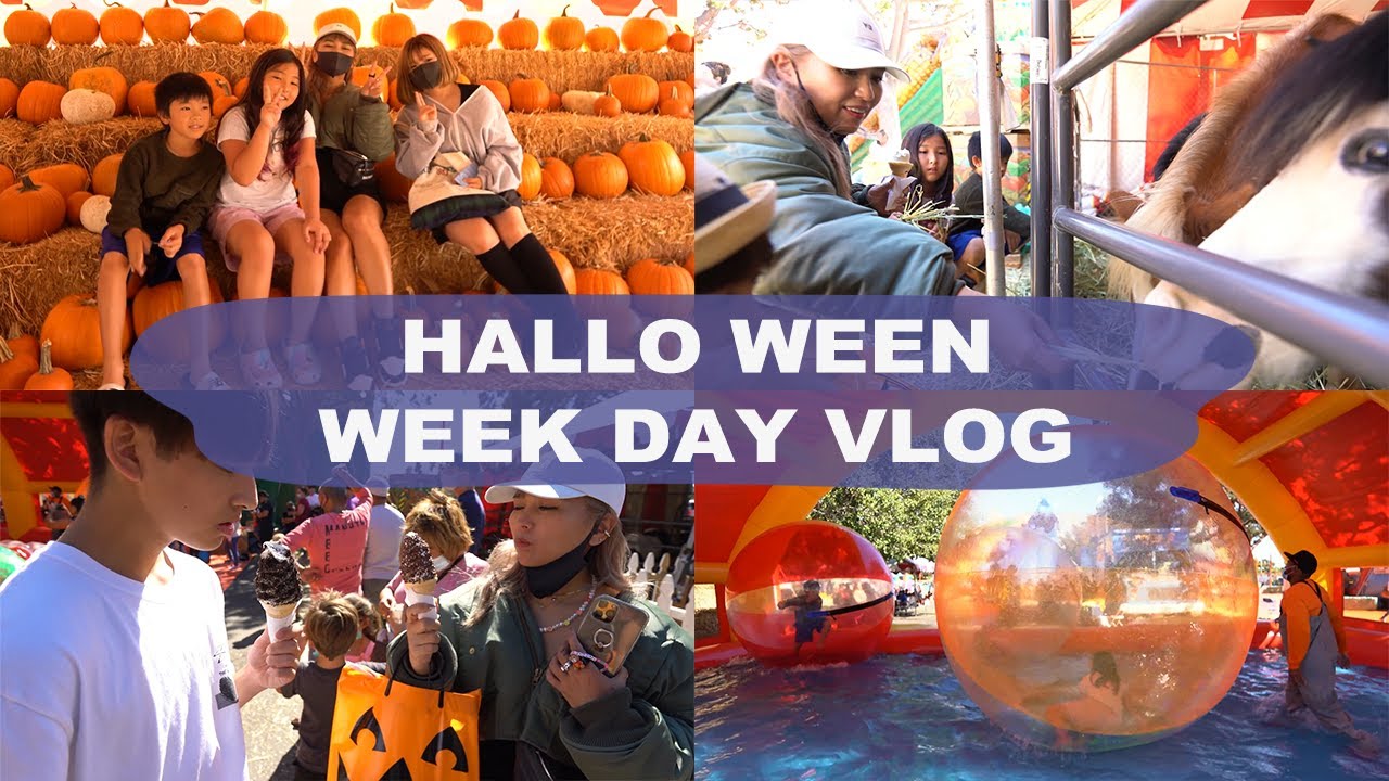 【LA VLOG】LAでの休日の過ごし方🇺🇸アメリカのハロウィンまるっと紹介🎃