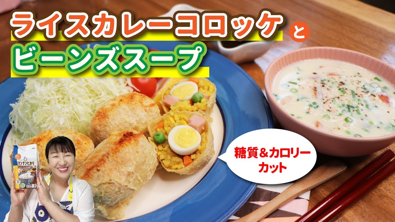 【カロリーカットの満腹レシピ】こんにゃく生まれマンナンヒカリで絶品おかず2品【お弁当にも】