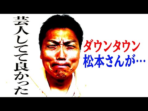 #553 TBSお笑いの日2021！不参加のサバンナ八木が感動したことは!?【サバンナ八木の芸人男塾】