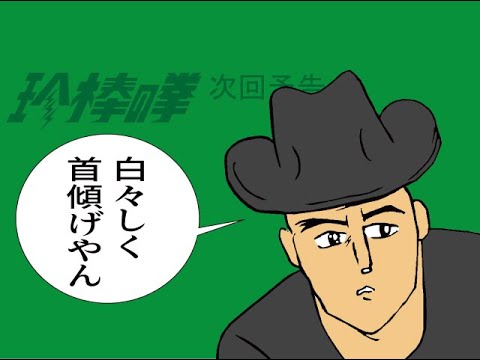 ハリウッドザコシショウの新次回予告#19【首傾げ】【痴話喧嘩】【嬉しゅうて嬉しゅうて】