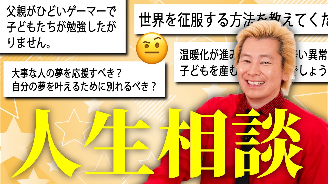 大事な人の夢と自分の夢、どっちを優先すべき？【カズレーザーコメント返し】