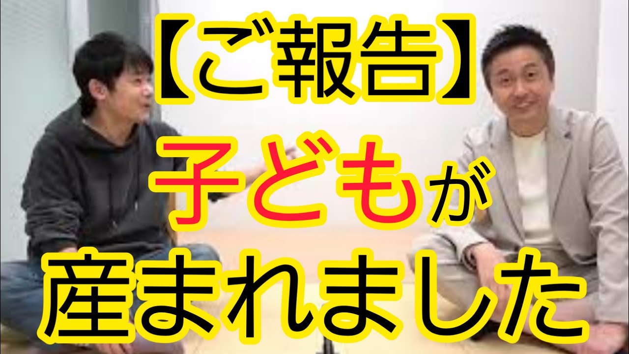 【ご報告】子どもが産まれました