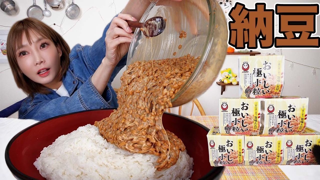 【大食い】納豆21パックで山盛りのごはんを食べる！ちょい足しで卵、ごま油、キムチもたして超健康！！【木下ゆうか】