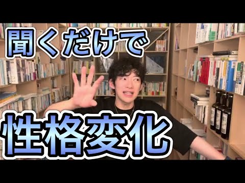 【聞くだけ】性格が変わる音楽がこちら