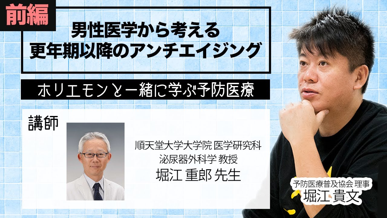 テストステロンは社会貢献を増やす！？専門家に学ぶ更年期以降のアンチエイジング（前編）