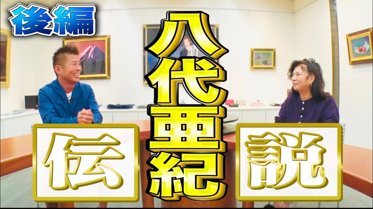 【八代亜紀を可愛がってくれた大物芸能人✨後編】石原裕次郎・高倉健