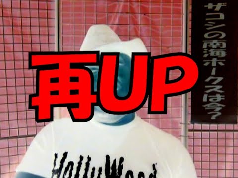 ハリウッドザコシショウの単独でも取り乱す4【再UP】【ええやん】