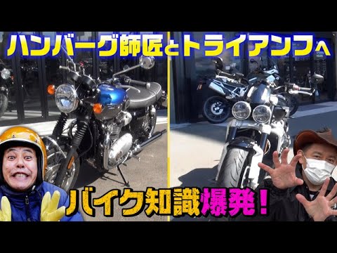 【コラボ】どえらいバイクだ！「ロケット３R」