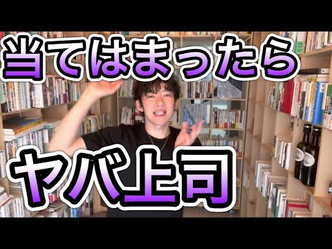 【ヤバ上司】ちゃんと評価してくれない上司との接し方