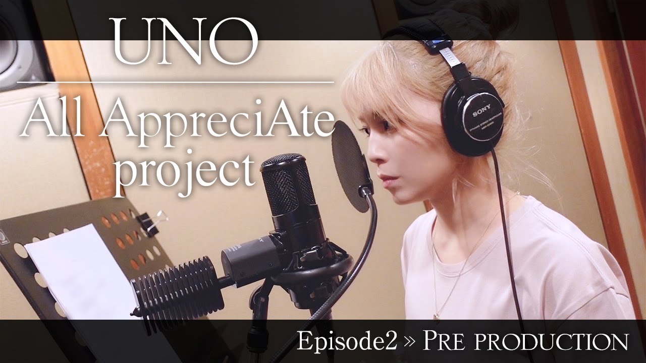 【Episode2】「All AppreciAte project」新曲の“プリプロ（仮録音）”に密着！【裏側】