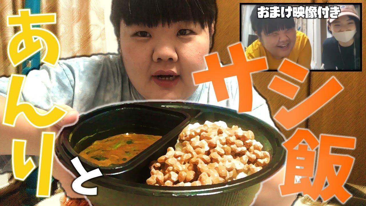 納豆マシマシココイチカレー！【はるちゃんからの誕生日プレゼント付き】